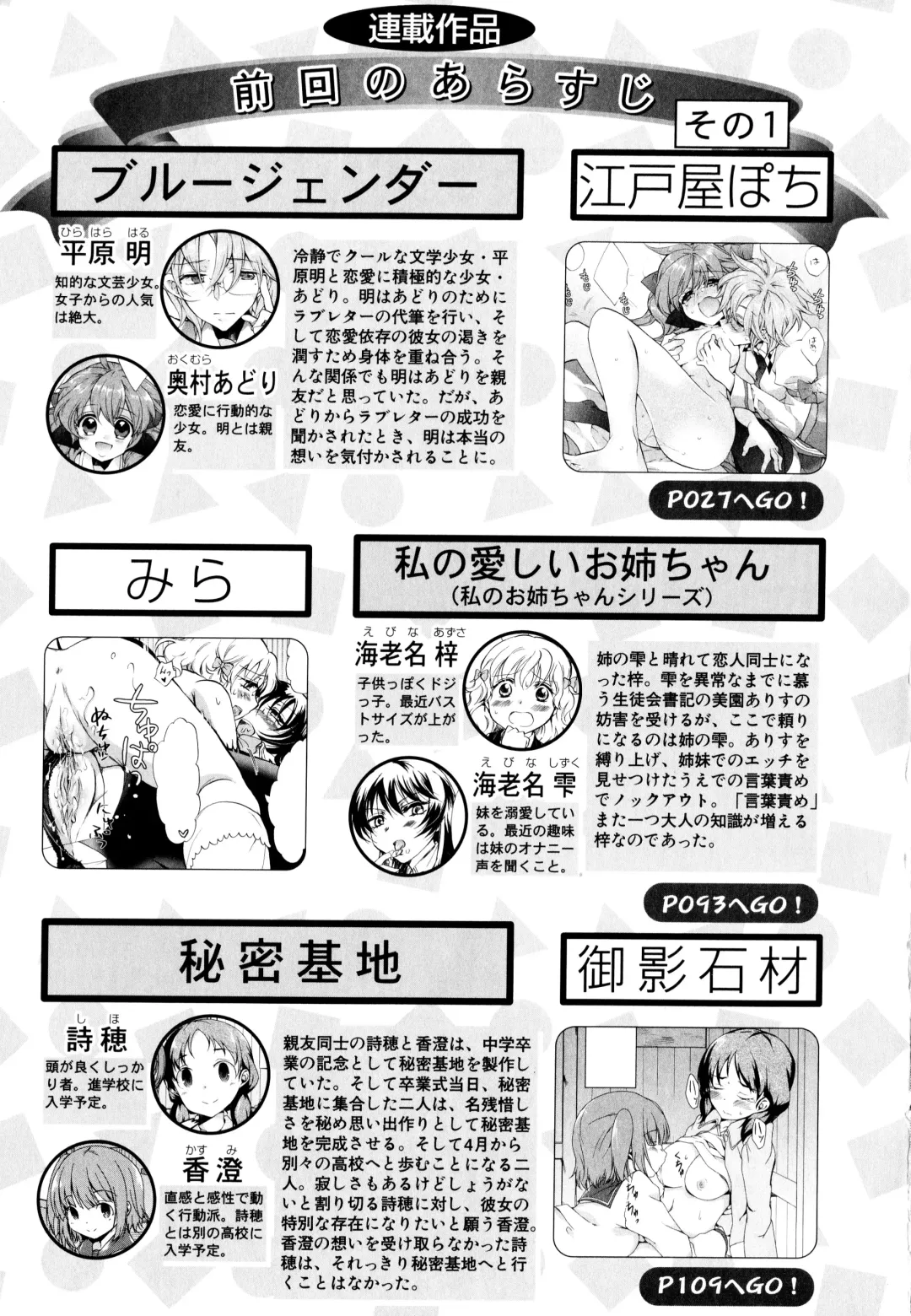 Aya Yuri Vol. 3 Fhentai - Page 5