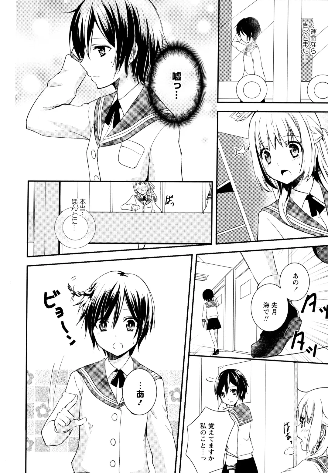 Aya Yuri Vol. 3 Fhentai - Page 64