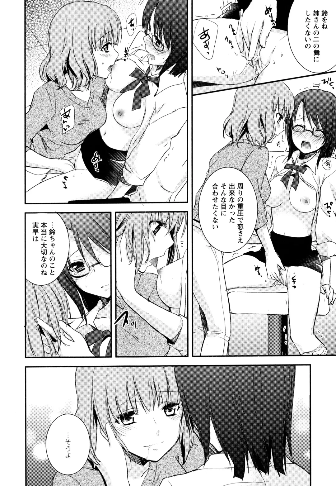 Aya Yuri Vol. 3 Fhentai - Page 70