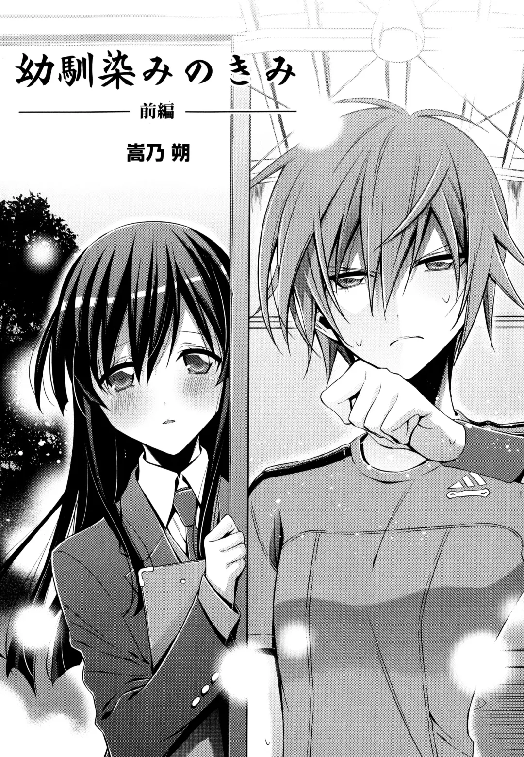 Aya Yuri Vol. 3 Fhentai - Page 8