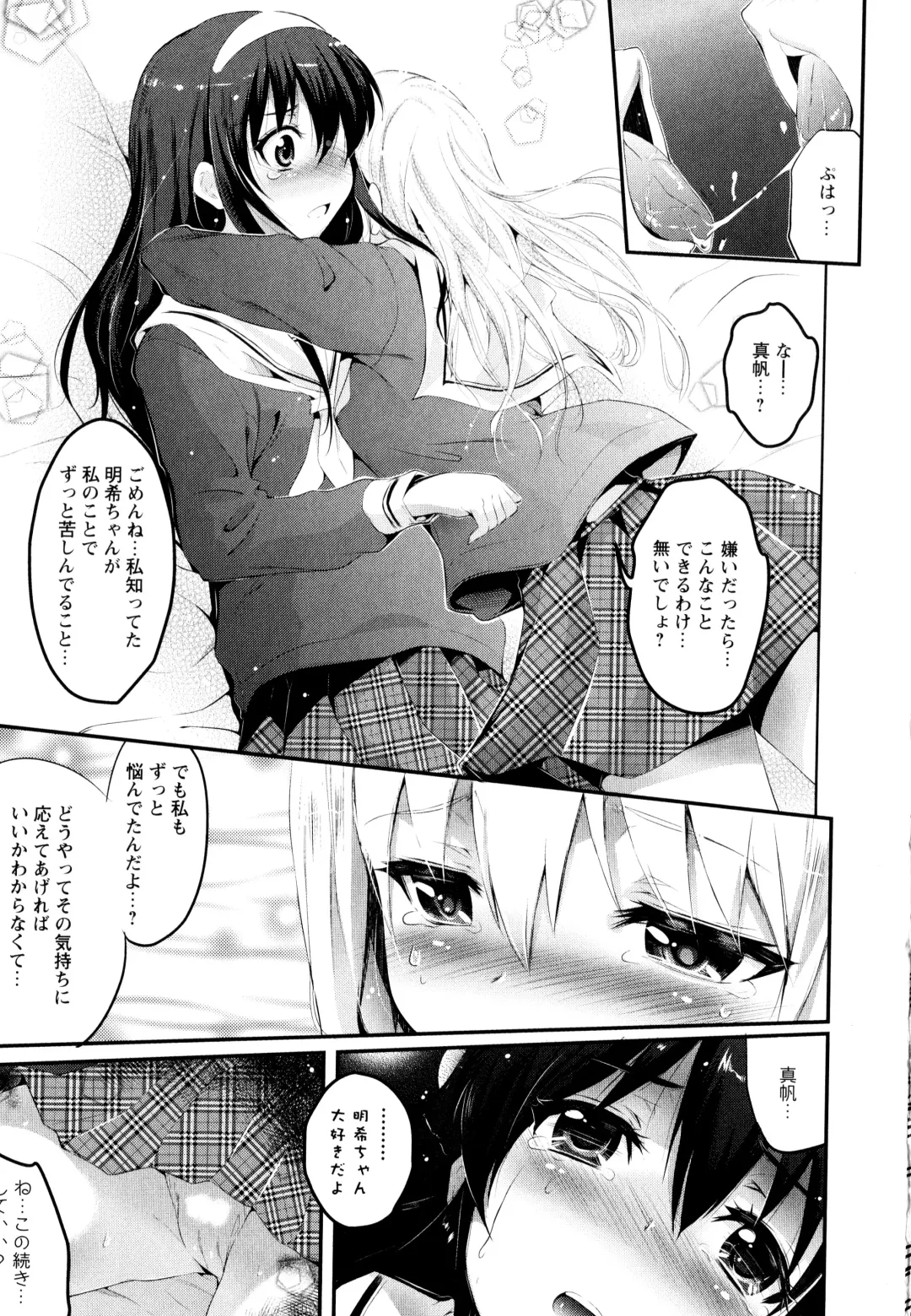 Aya Yuri Vol. 3 Fhentai - Page 85