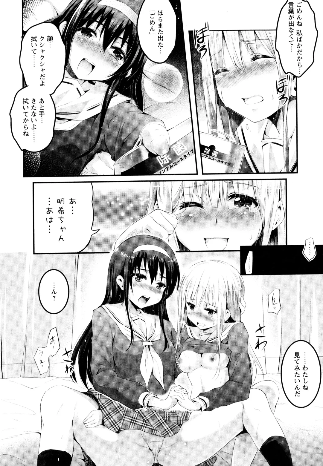 Aya Yuri Vol. 3 Fhentai - Page 86