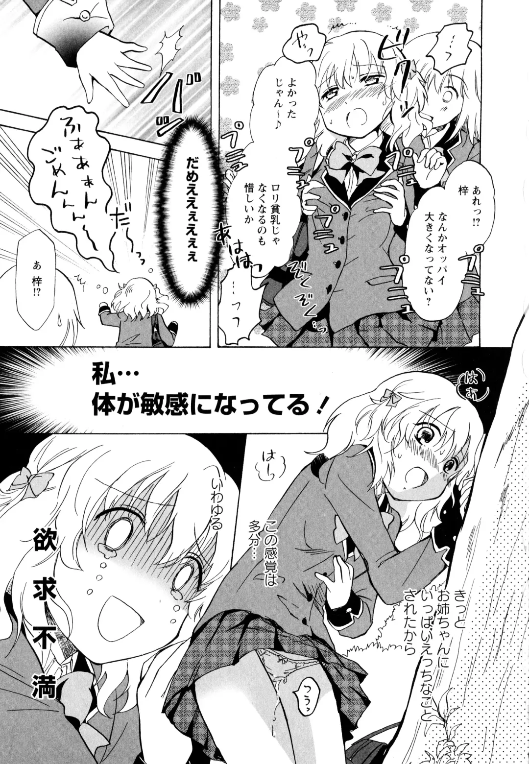 Aya Yuri Vol. 3 Fhentai - Page 99