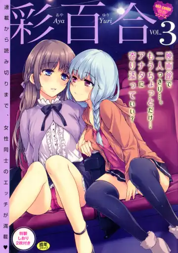 Read Aya Yuri Vol. 3 - Fhentai