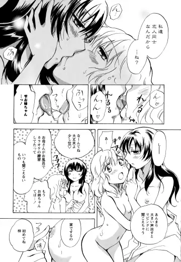 Aya Yuri Vol. 3 Fhentai - Page 103
