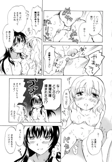 Aya Yuri Vol. 3 Fhentai - Page 107