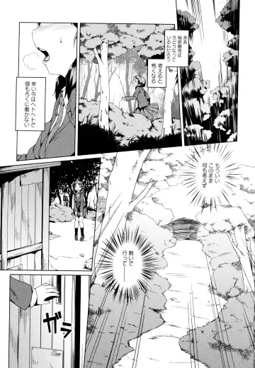 Aya Yuri Vol. 3 Fhentai - Page 117