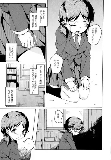 Aya Yuri Vol. 3 Fhentai - Page 119