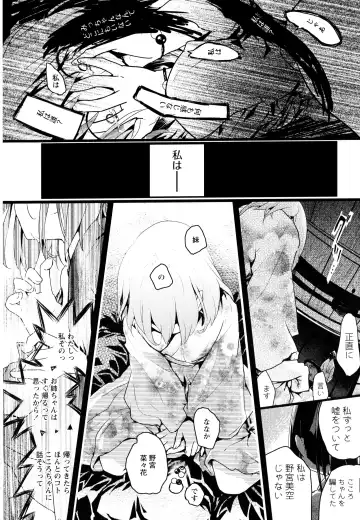 Aya Yuri Vol. 3 Fhentai - Page 162