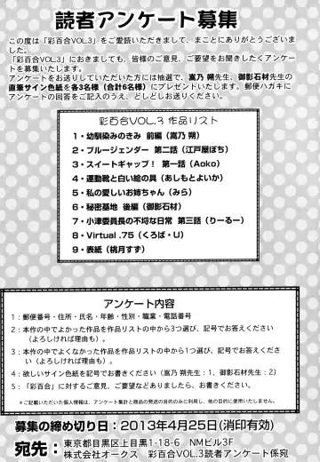 Aya Yuri Vol. 3 Fhentai - Page 176