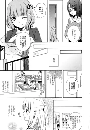 Aya Yuri Vol. 3 Fhentai - Page 63