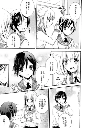 Aya Yuri Vol. 3 Fhentai - Page 67