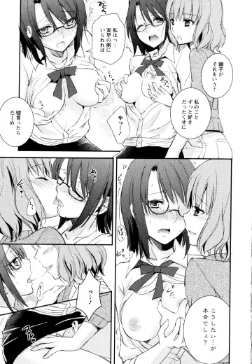 Aya Yuri Vol. 3 Fhentai - Page 69