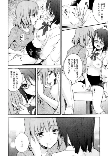 Aya Yuri Vol. 3 Fhentai - Page 70