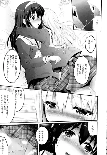 Aya Yuri Vol. 3 Fhentai - Page 85