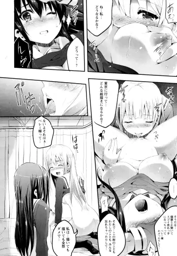 Aya Yuri Vol. 3 Fhentai - Page 88