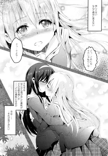 Aya Yuri Vol. 3 Fhentai - Page 93