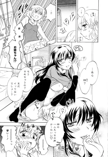 Aya Yuri Vol. 3 Fhentai - Page 97