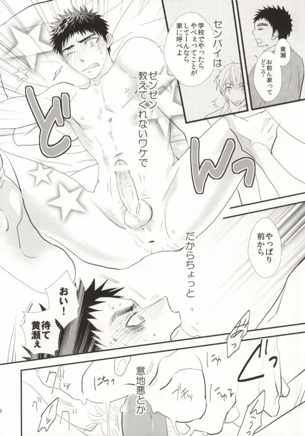 Kyou, Senpai to H Shimasu! Fhentai - Page 3