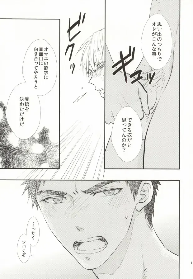 Kyou, Senpai to H Shimasu! Fhentai - Page 8