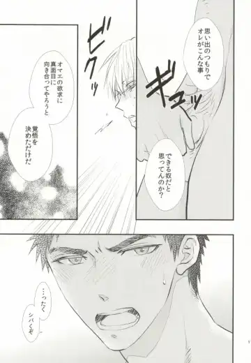 Kyou, Senpai to H Shimasu! Fhentai - Page 8