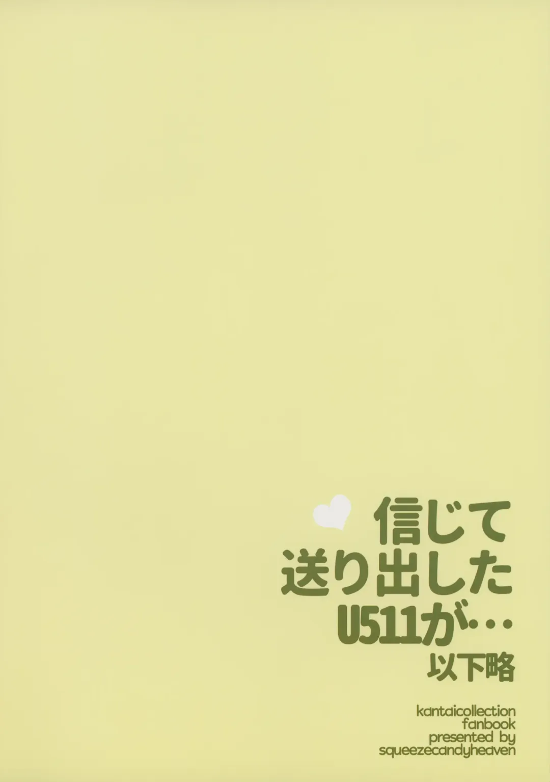 [Ichihaya] Shinjite Okuridashita U-511 Ga...Ikaryaku Fhentai - Page 18