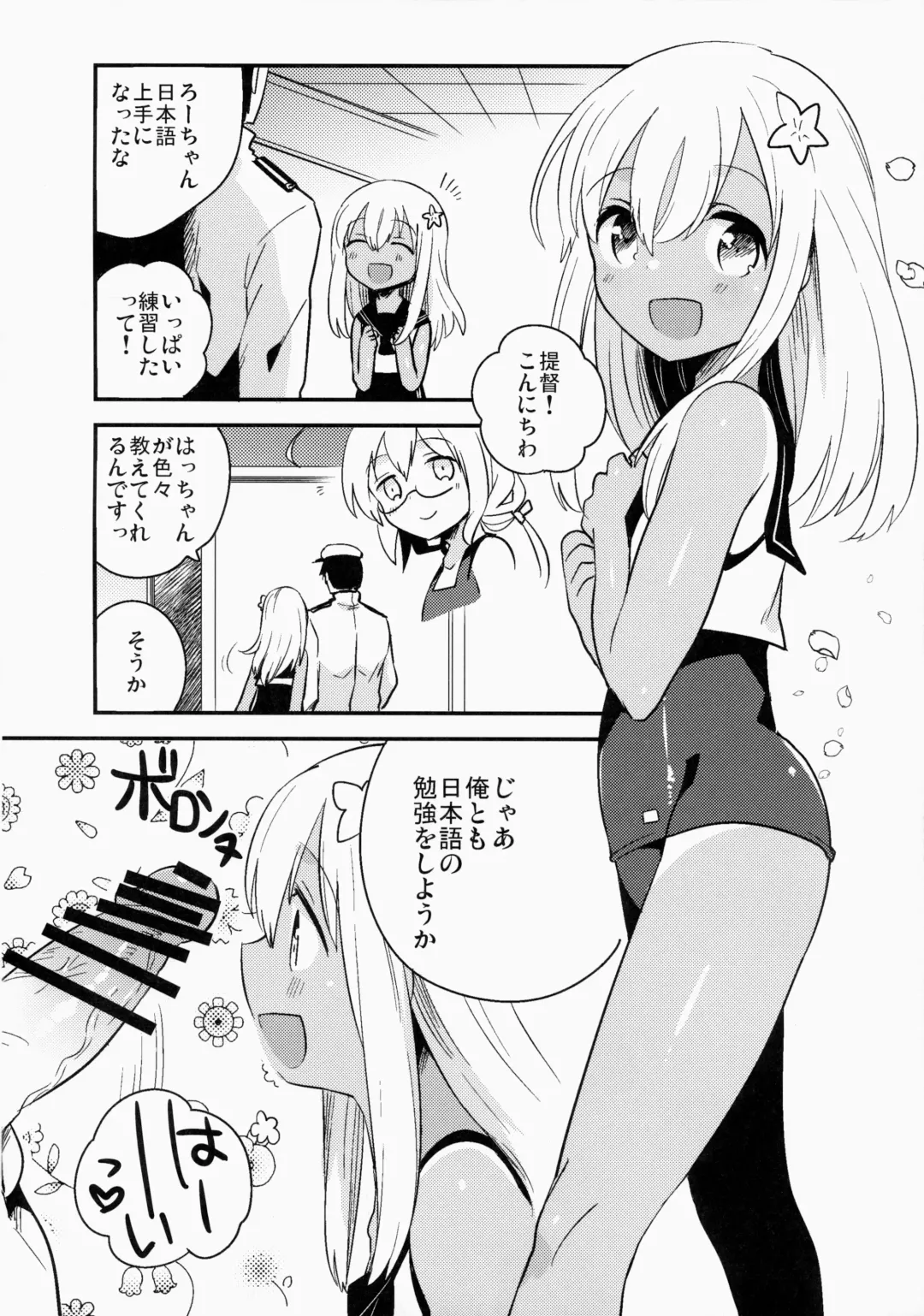 [Ichihaya] Shinjite Okuridashita U-511 Ga...Ikaryaku Fhentai - Page 3