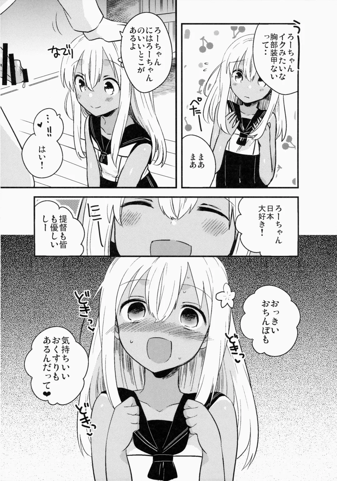 [Ichihaya] Shinjite Okuridashita U-511 Ga...Ikaryaku Fhentai - Page 5