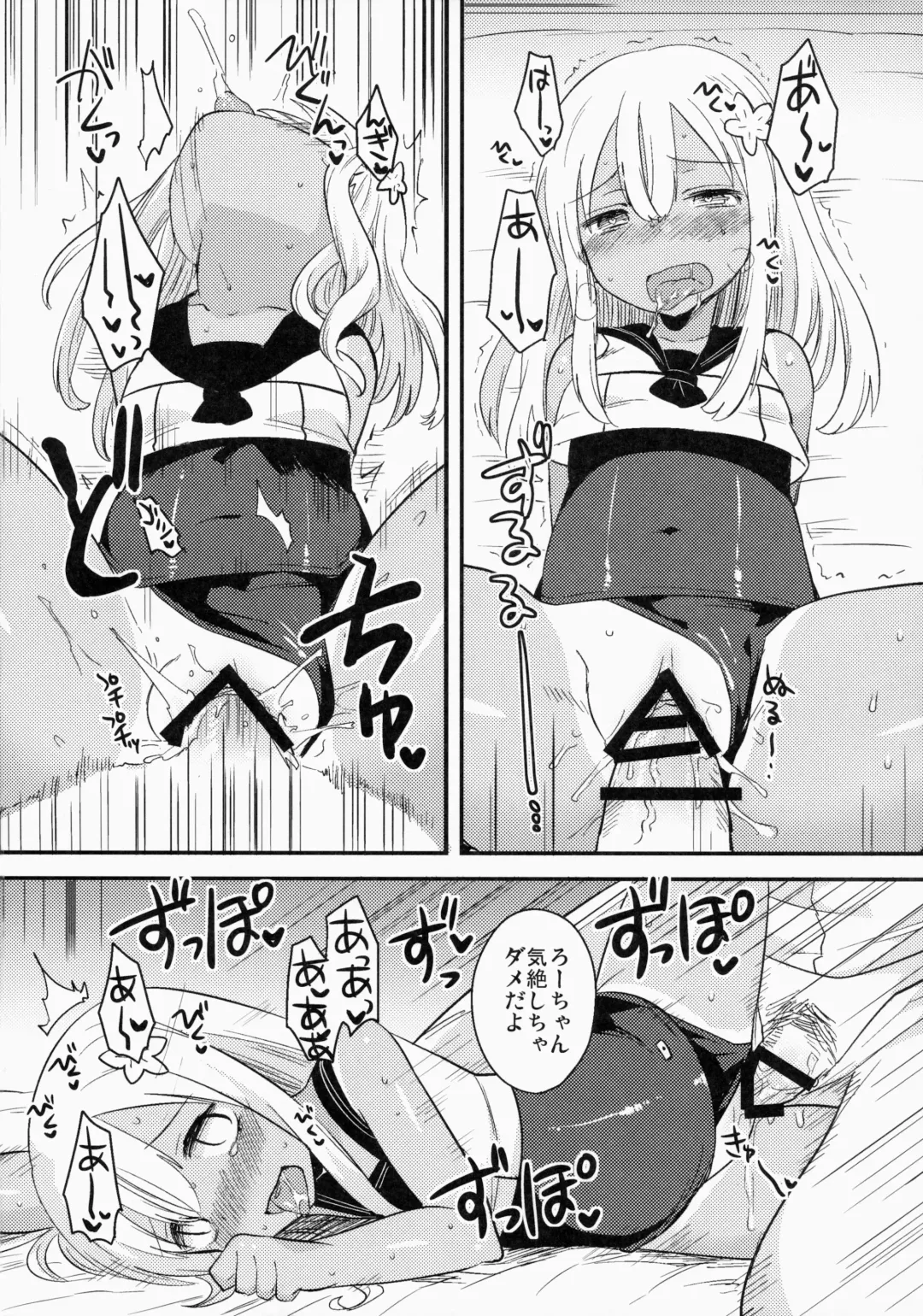[Ichihaya] Shinjite Okuridashita U-511 Ga...Ikaryaku Fhentai - Page 9