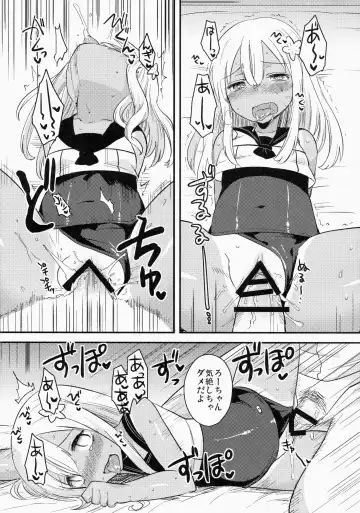 [Ichihaya] Shinjite Okuridashita U-511 Ga...Ikaryaku Fhentai - Page 9