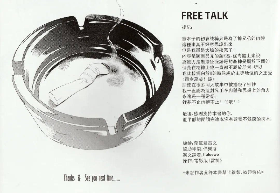 Private Fhentai - Page 17