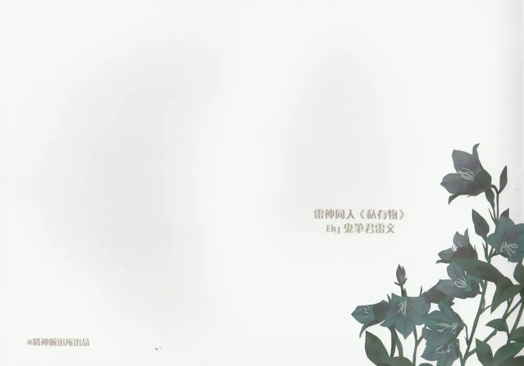 Private Fhentai - Page 18