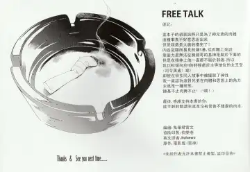 Private Fhentai - Page 17