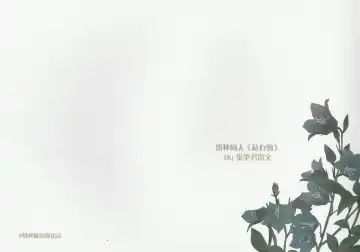 Private Fhentai - Page 18