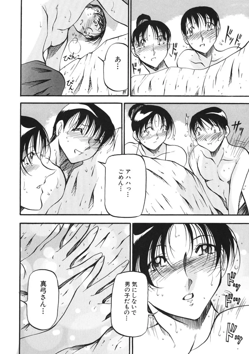 [Azuki Kurenai] Heart Maker Fhentai - Page 105