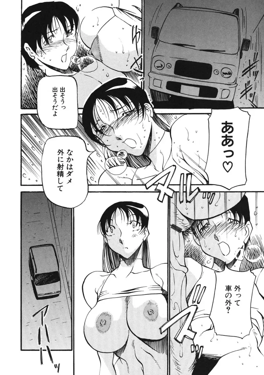 [Azuki Kurenai] Heart Maker Fhentai - Page 117