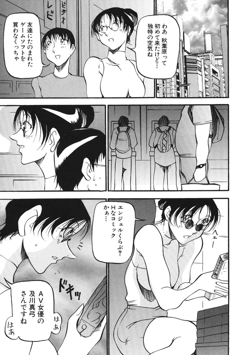 [Azuki Kurenai] Heart Maker Fhentai - Page 120