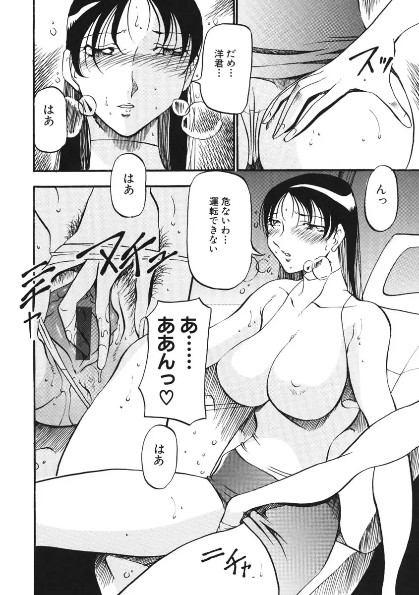 [Azuki Kurenai] Heart Maker Fhentai - Page 139