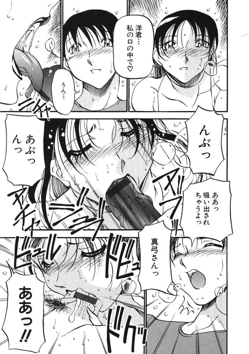 [Azuki Kurenai] Heart Maker Fhentai - Page 142