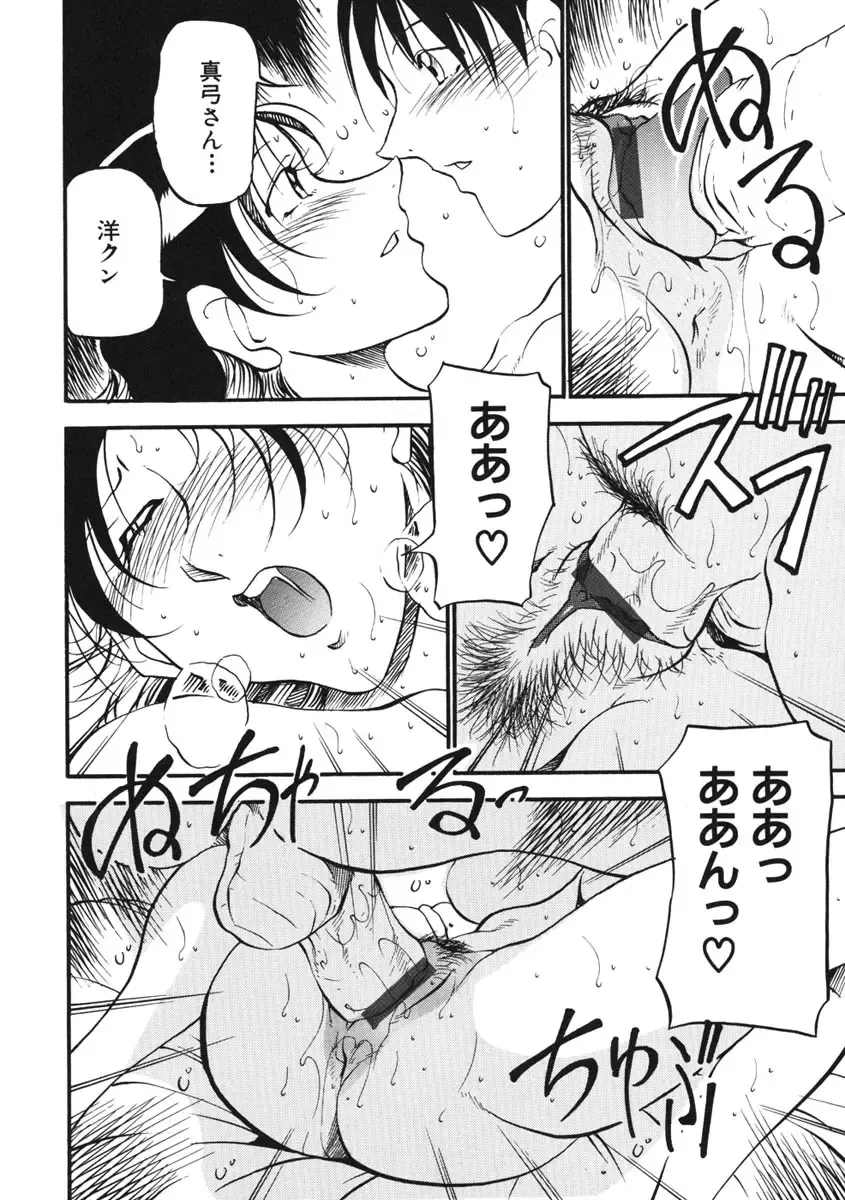 [Azuki Kurenai] Heart Maker Fhentai - Page 163