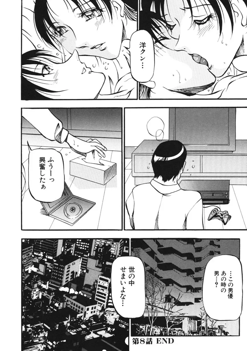 [Azuki Kurenai] Heart Maker Fhentai - Page 167