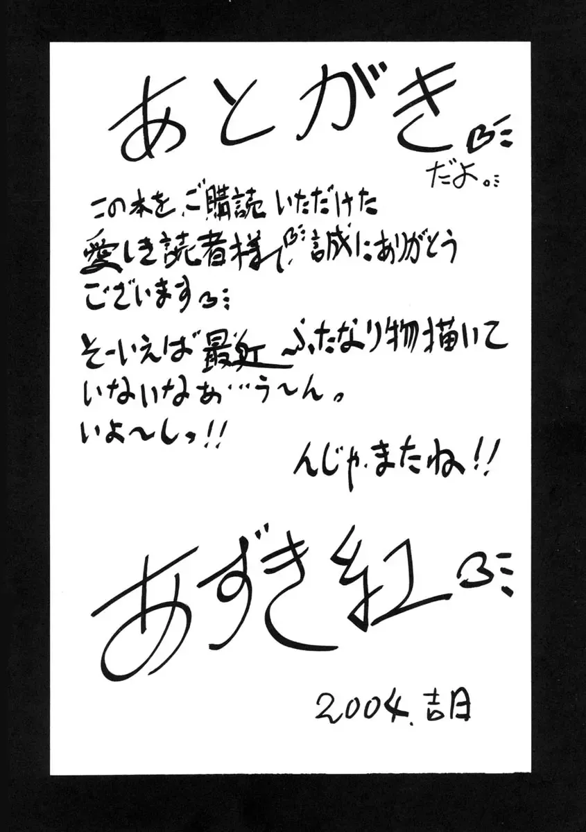 [Azuki Kurenai] Heart Maker Fhentai - Page 177