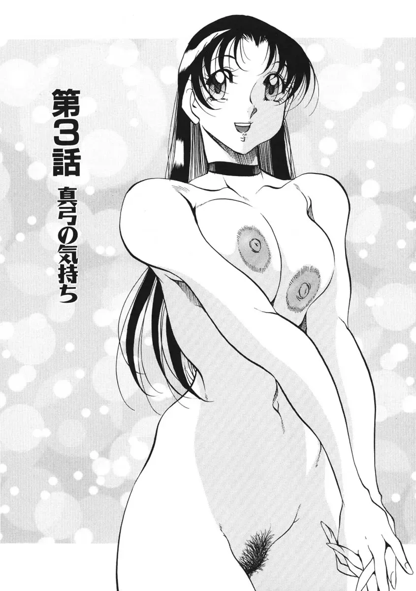 [Azuki Kurenai] Heart Maker Fhentai - Page 51