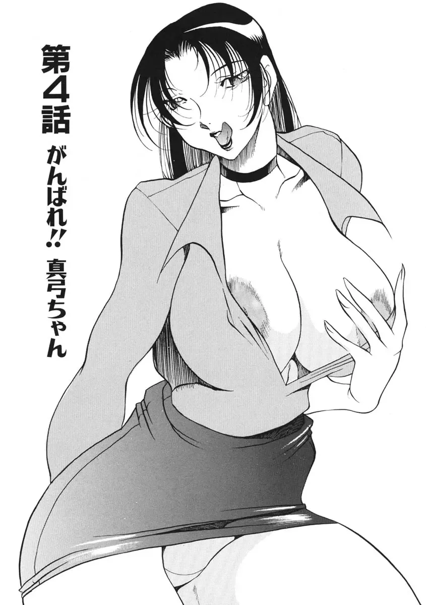 [Azuki Kurenai] Heart Maker Fhentai - Page 71