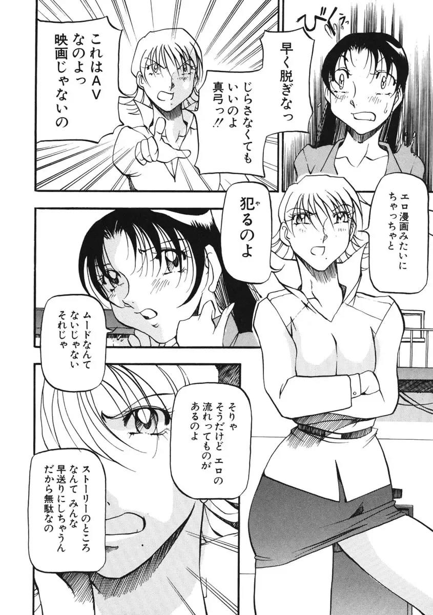 [Azuki Kurenai] Heart Maker Fhentai - Page 73