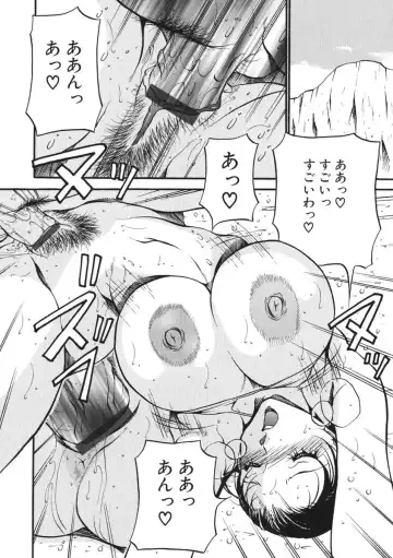 [Azuki Kurenai] Heart Maker Fhentai - Page 103