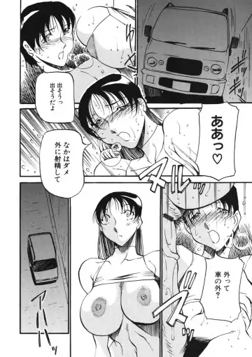 [Azuki Kurenai] Heart Maker Fhentai - Page 117