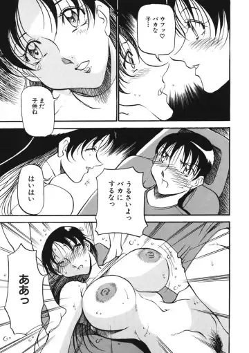 [Azuki Kurenai] Heart Maker Fhentai - Page 118