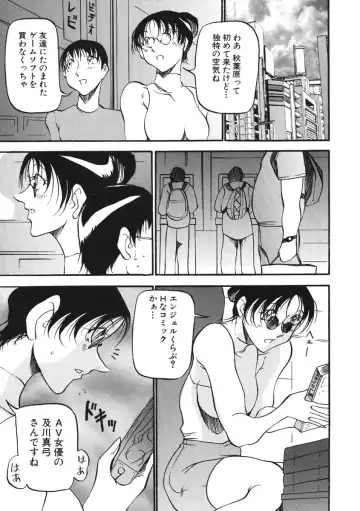 [Azuki Kurenai] Heart Maker Fhentai - Page 120