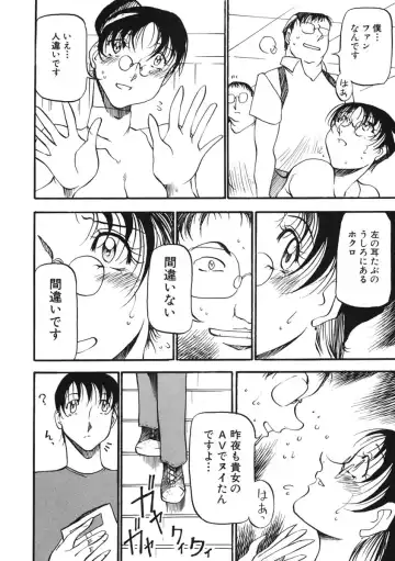 [Azuki Kurenai] Heart Maker Fhentai - Page 121